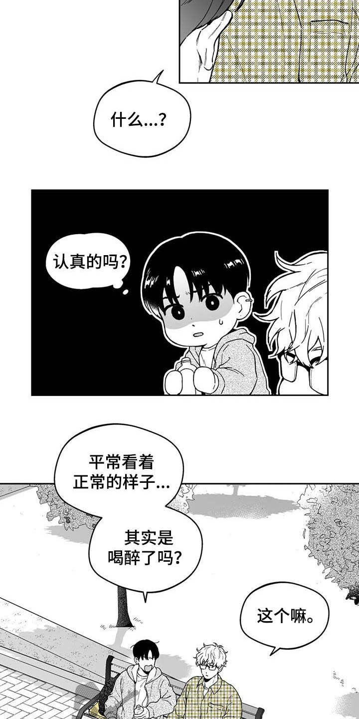 《遗失的戒指》第43章【第二季】号码 第2页
