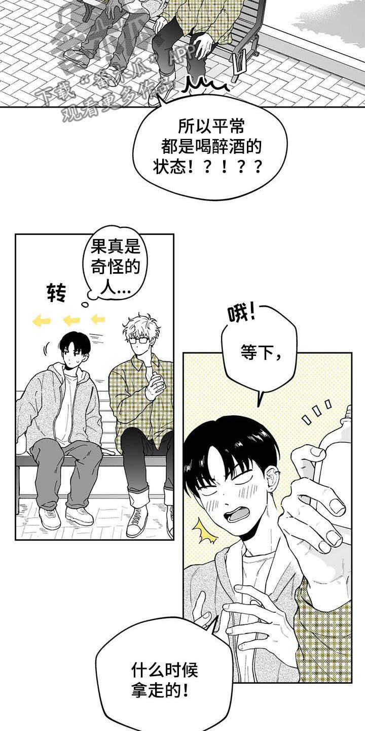 《遗失的戒指》第43章【第二季】号码 第3页