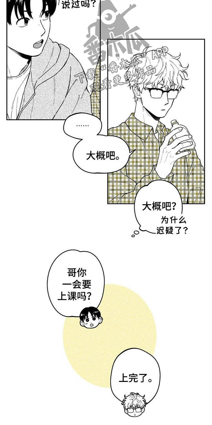 《遗失的戒指》第43章【第二季】号码 第5页