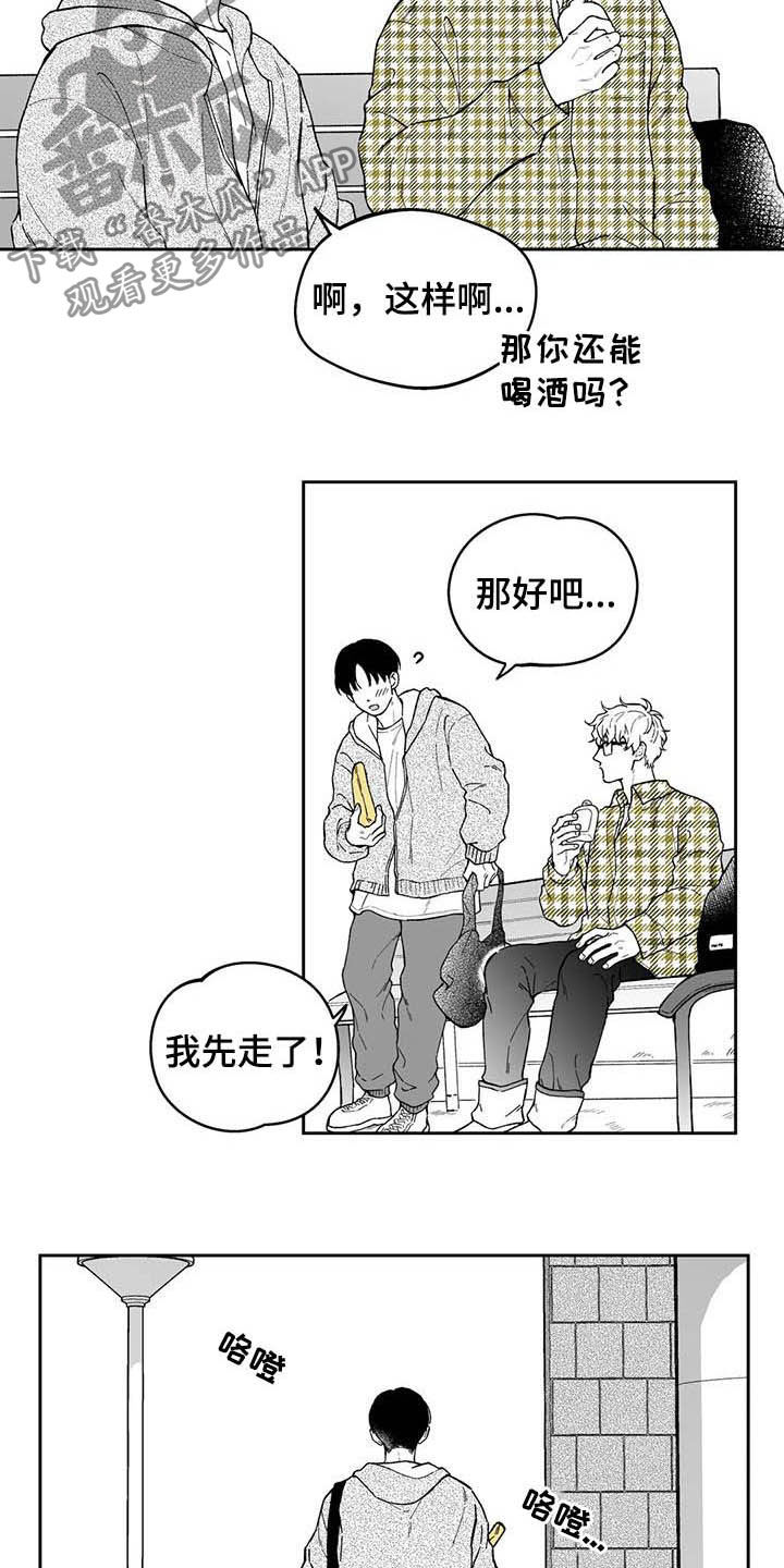 《遗失的戒指》第43章【第二季】号码 第7页