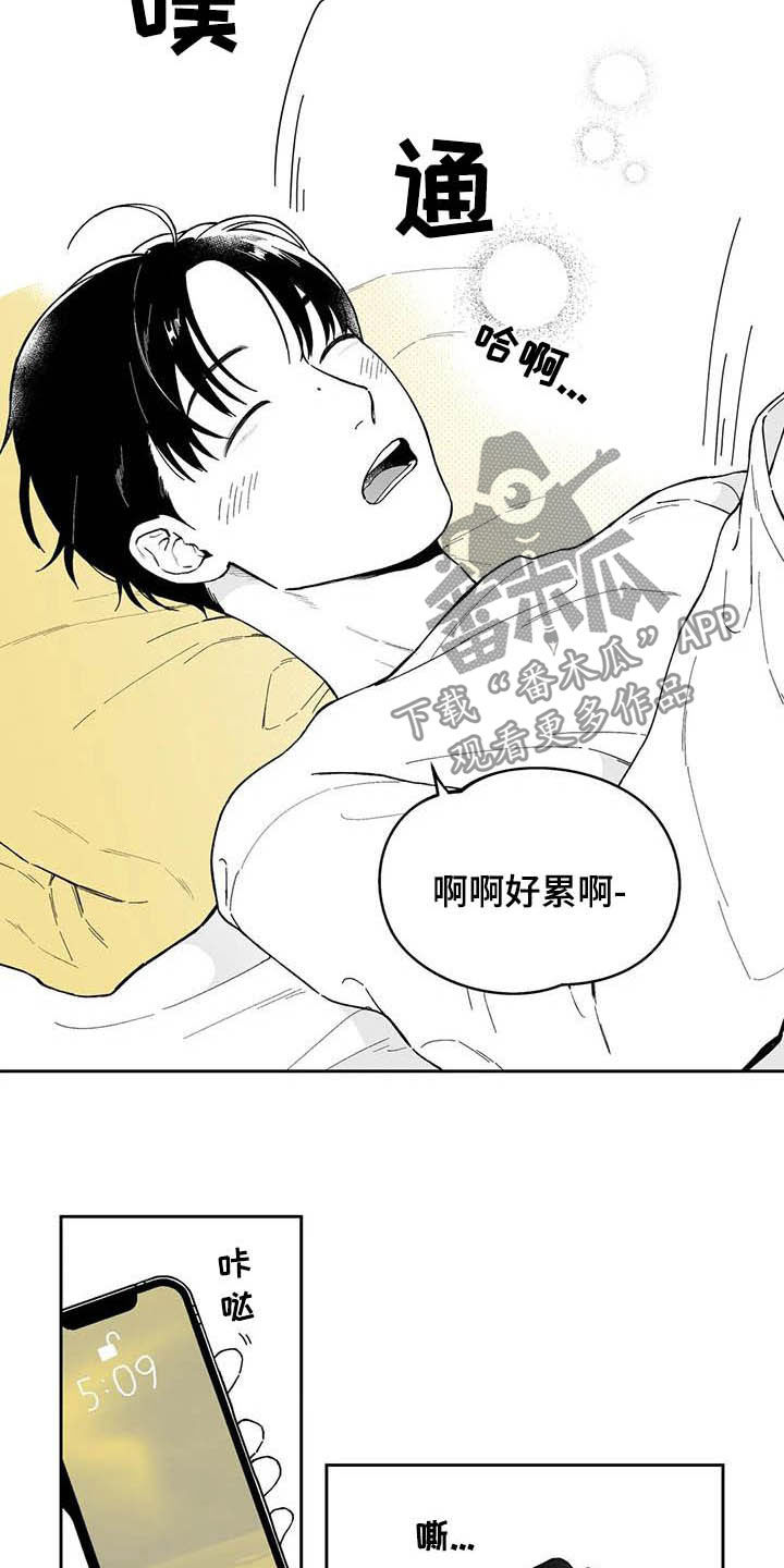 《遗失的戒指》第43章【第二季】号码 第9页