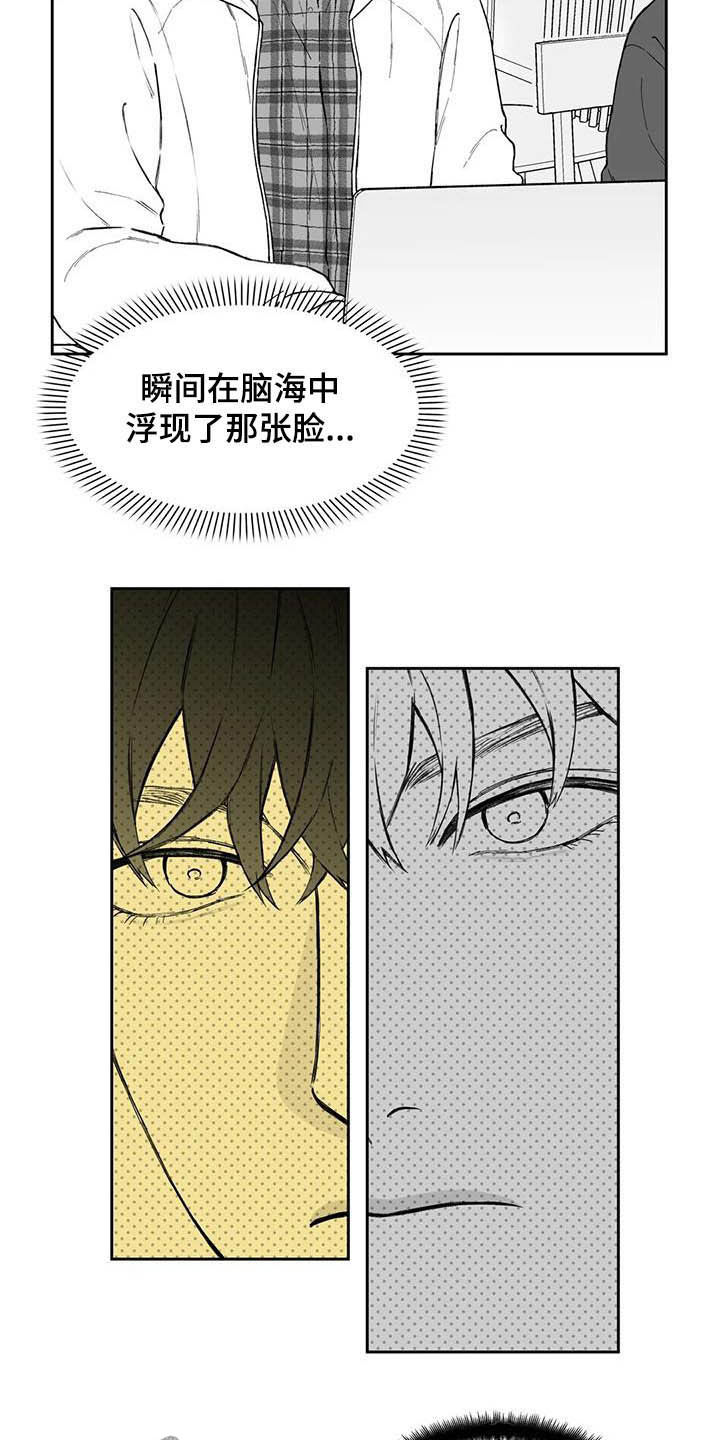 《遗失的戒指》第44章【第二季】猜测 第10页