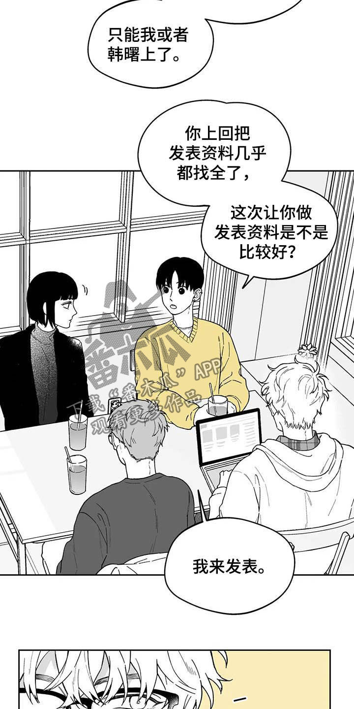 《遗失的戒指》第44章【第二季】猜测 第14页