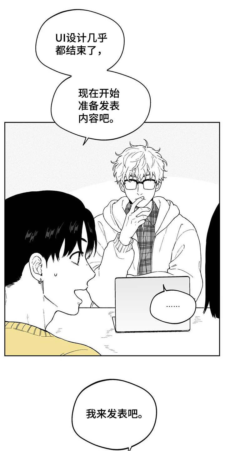 《遗失的戒指》第44章【第二季】猜测 第16页