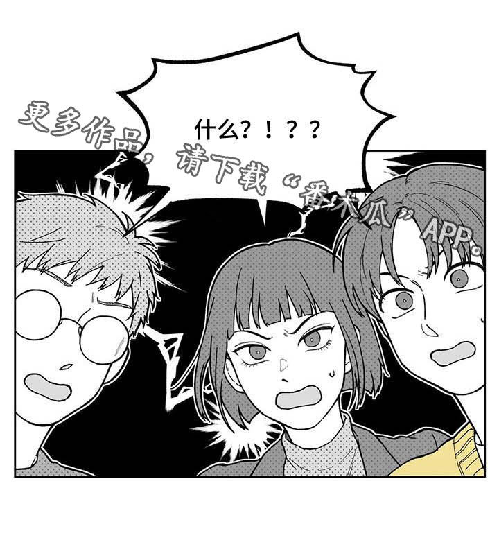 《遗失的戒指》第44章【第二季】猜测 第18页