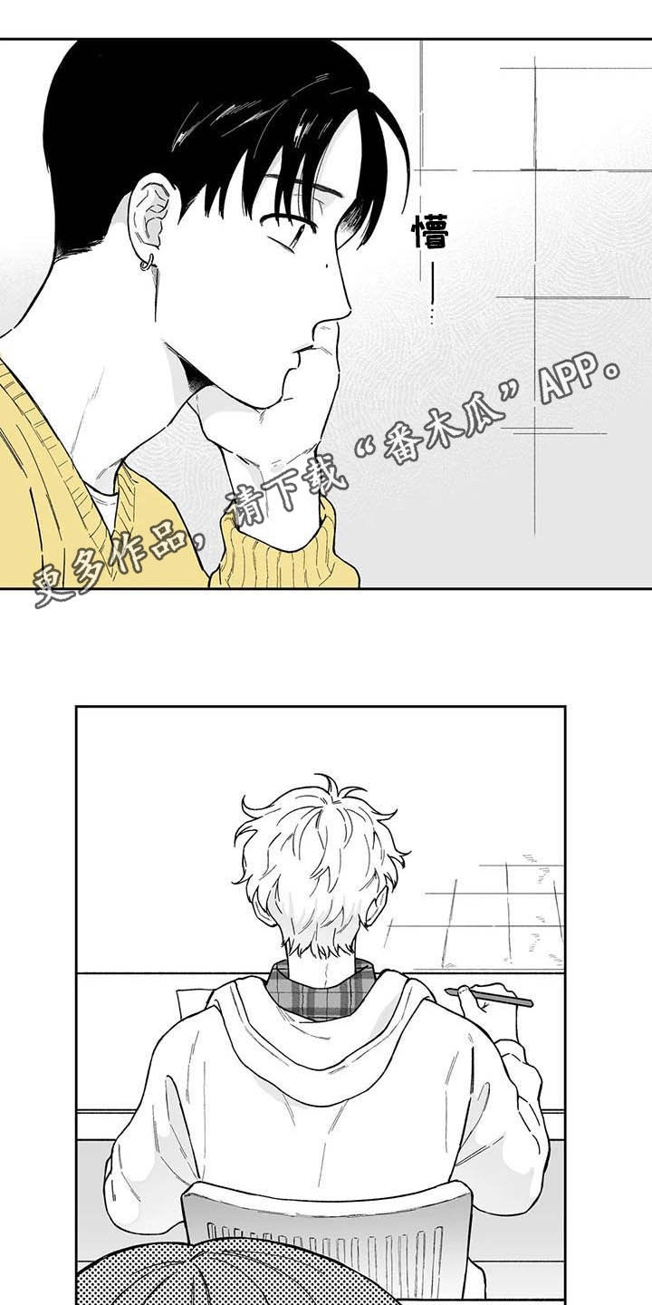 《遗失的戒指》第44章【第二季】猜测 第1页