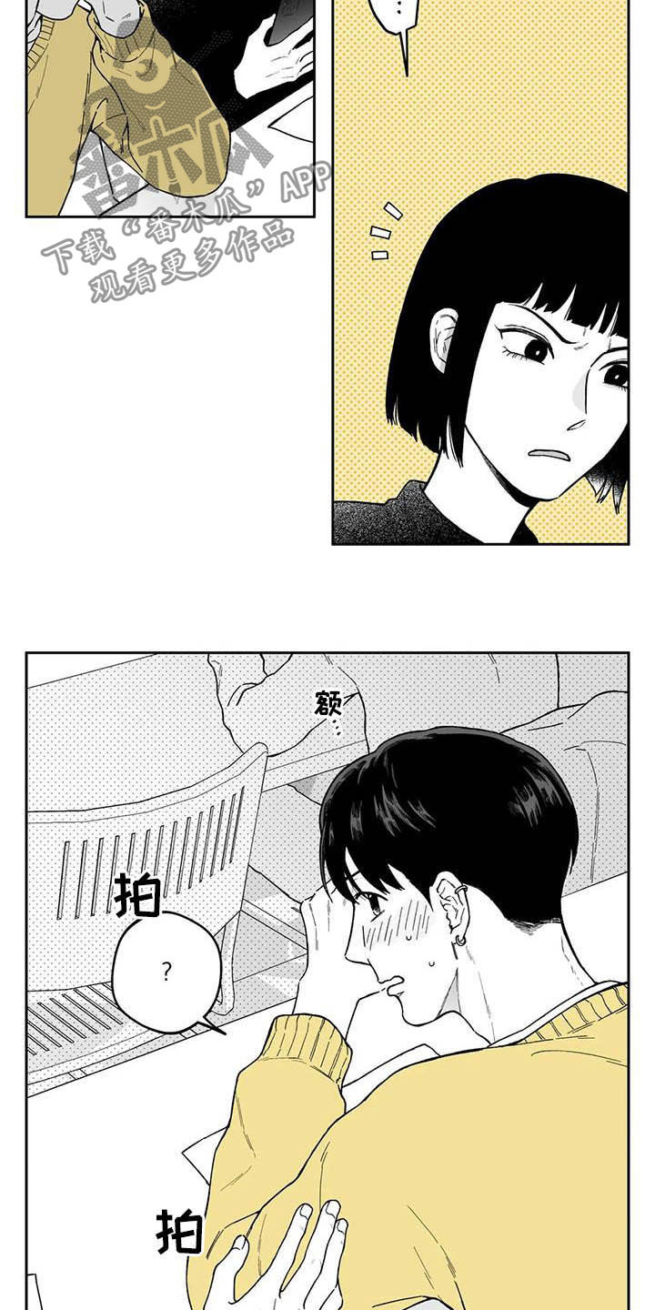 《遗失的戒指》第44章【第二季】猜测 第3页