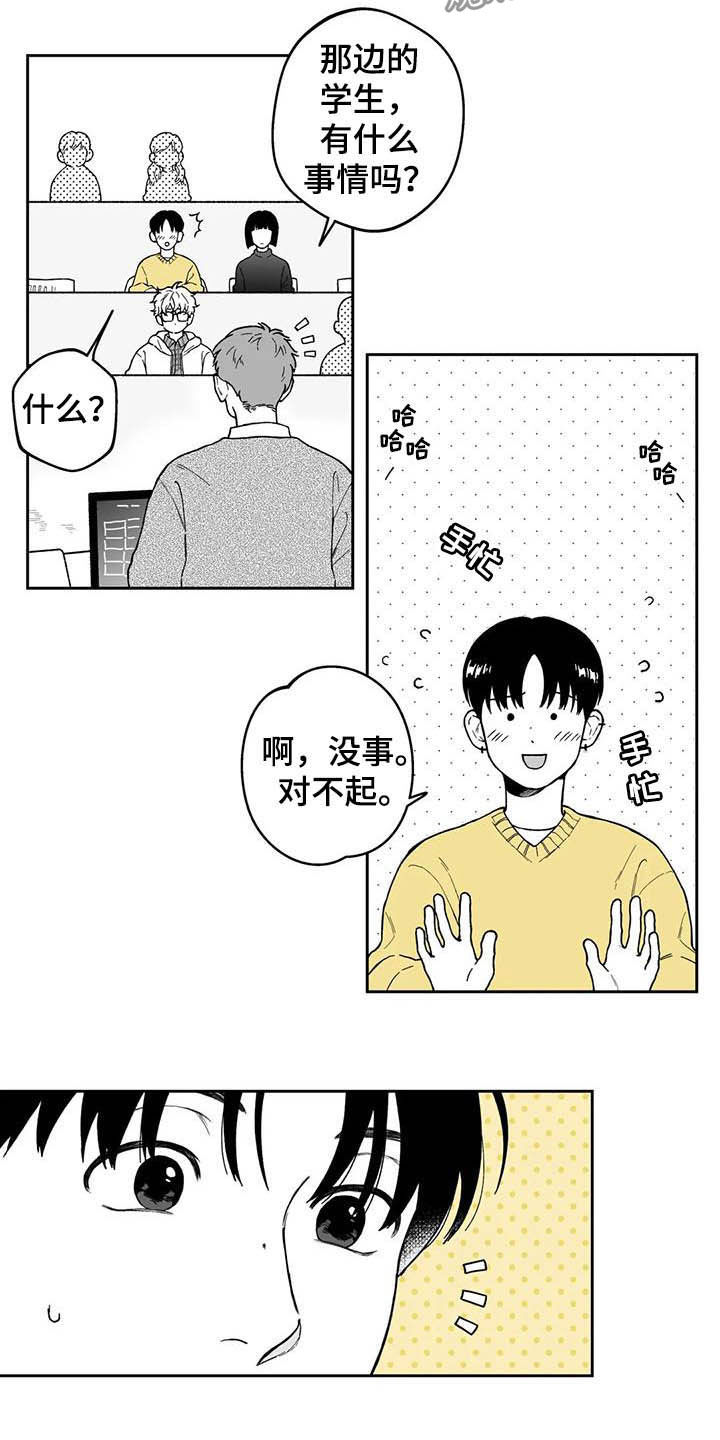《遗失的戒指》第44章【第二季】猜测 第5页