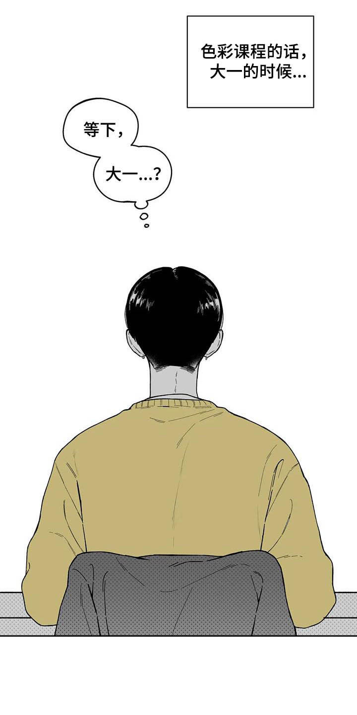 《遗失的戒指》第44章【第二季】猜测 第7页