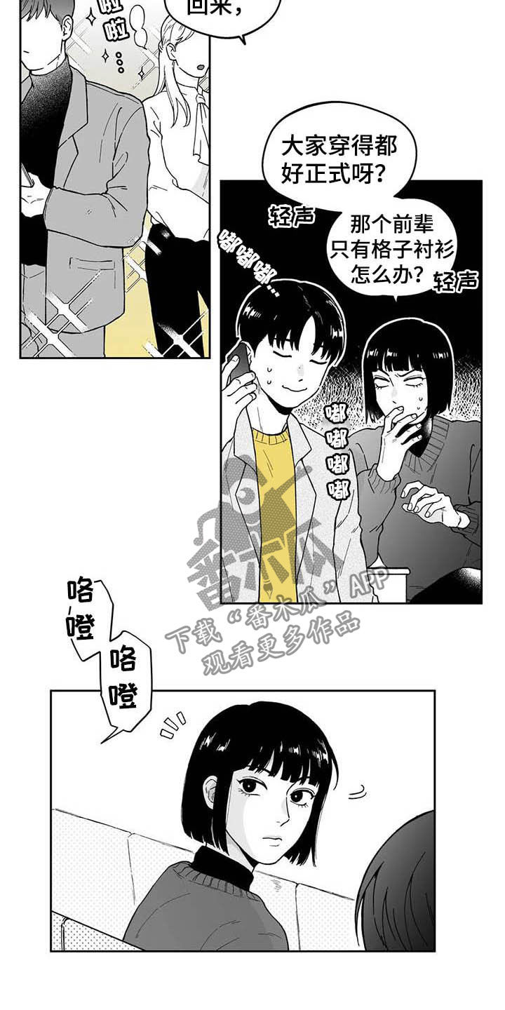《遗失的戒指》第45章【第二季】发表大会 第15页