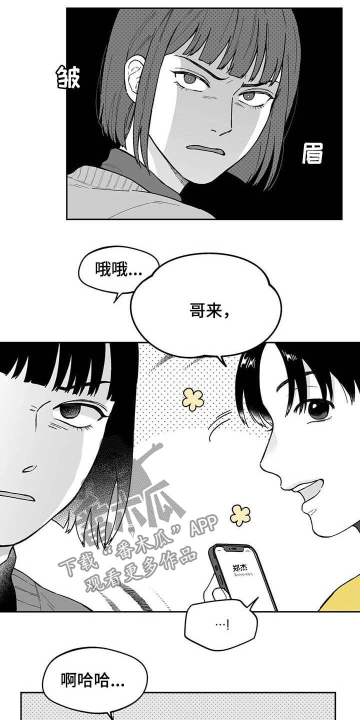 《遗失的戒指》第45章【第二季】发表大会 第16页