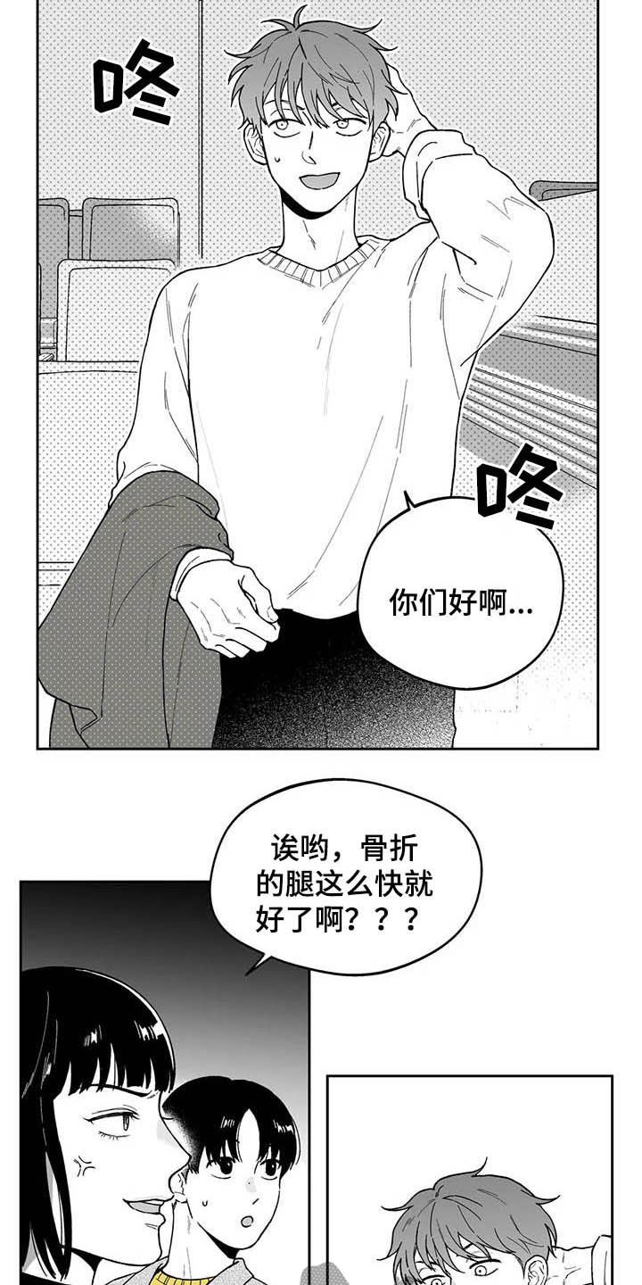 《遗失的戒指》第45章【第二季】发表大会 第17页