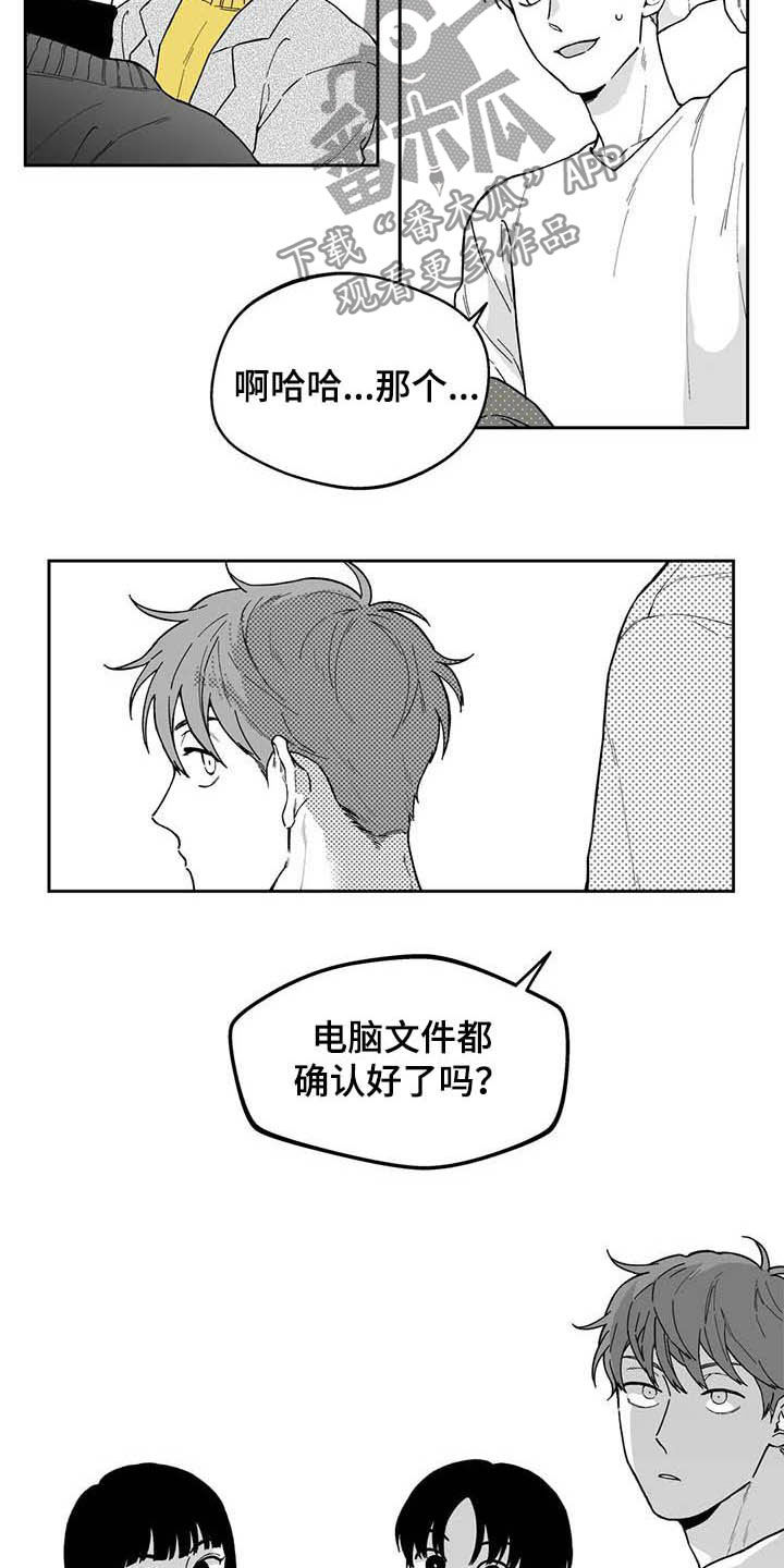 《遗失的戒指》第45章【第二季】发表大会 第18页