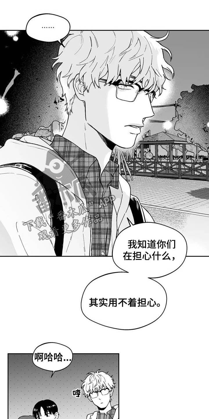《遗失的戒指》第45章【第二季】发表大会 第6页