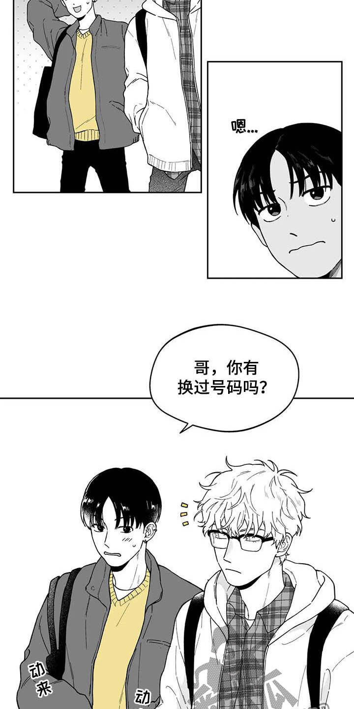 《遗失的戒指》第45章【第二季】发表大会 第7页