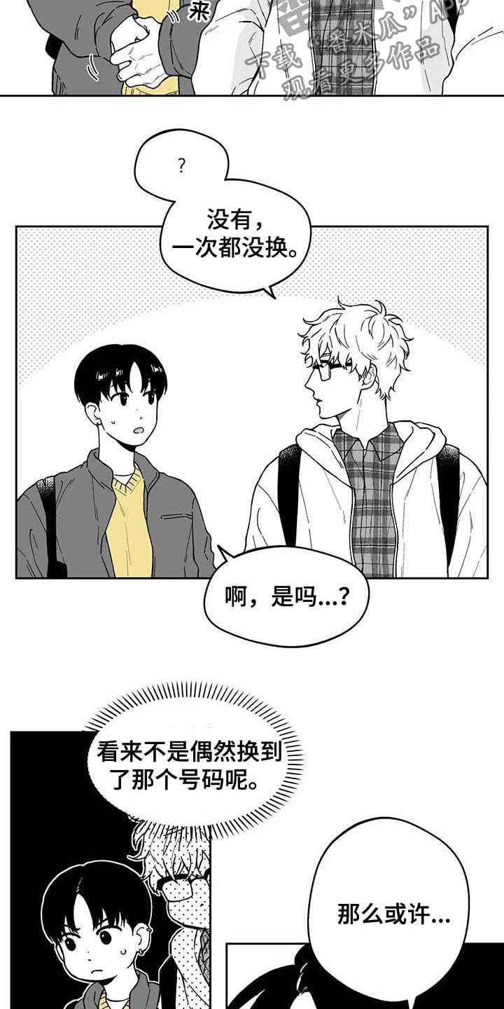 《遗失的戒指》第45章【第二季】发表大会 第8页