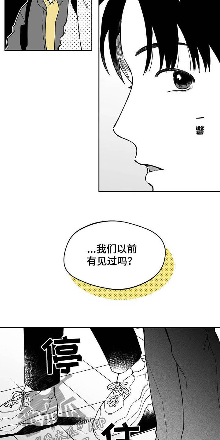 《遗失的戒指》第45章【第二季】发表大会 第9页