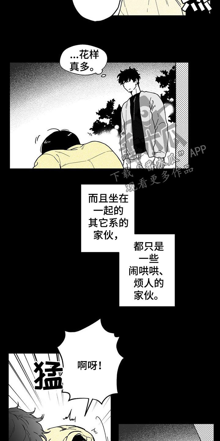 《遗失的戒指》第47章【第二季】烂醉 第7页