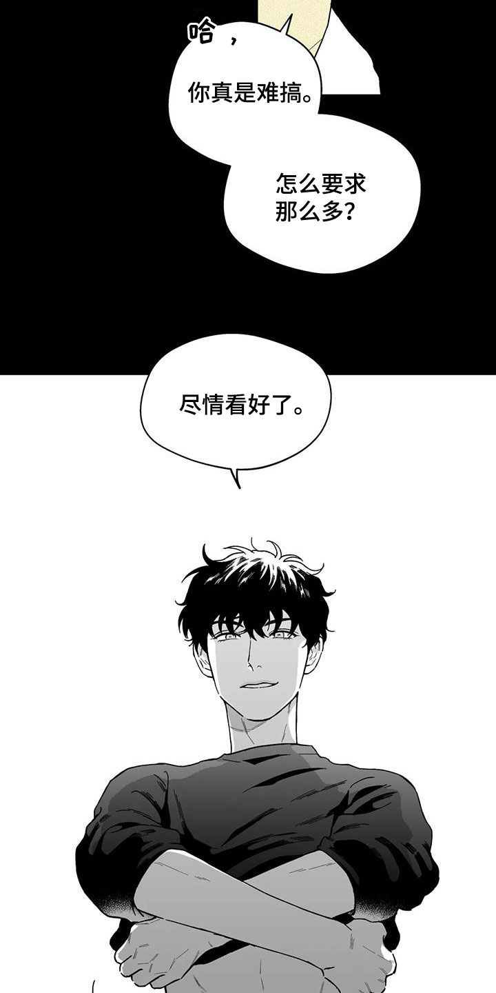 《遗失的戒指》第48章【第二季】是你先开始的 第10页