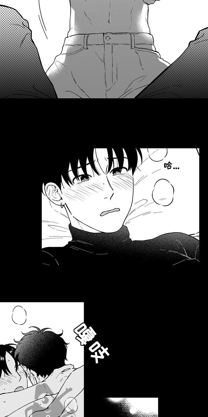 《遗失的戒指》第48章【第二季】是你先开始的 第11页