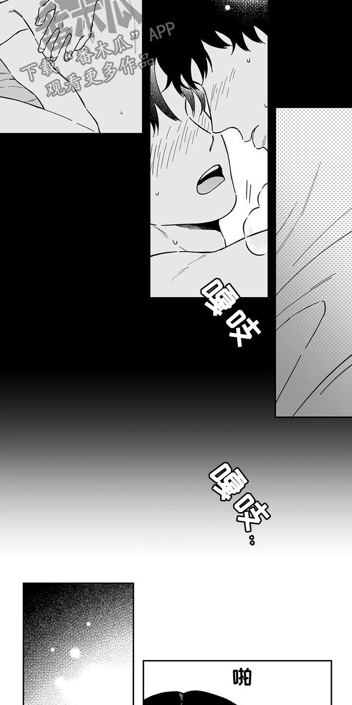 《遗失的戒指》第48章【第二季】是你先开始的 第12页