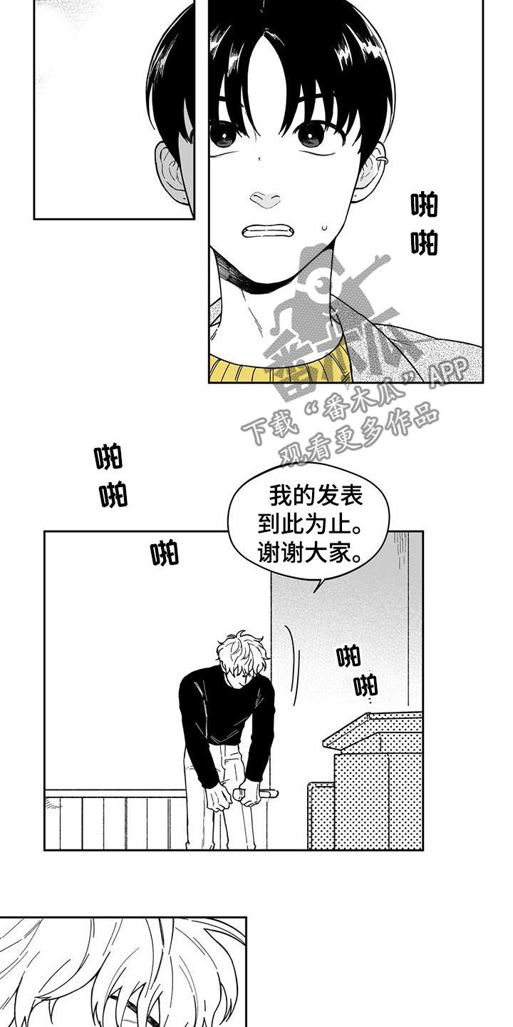 《遗失的戒指》第48章【第二季】是你先开始的 第13页