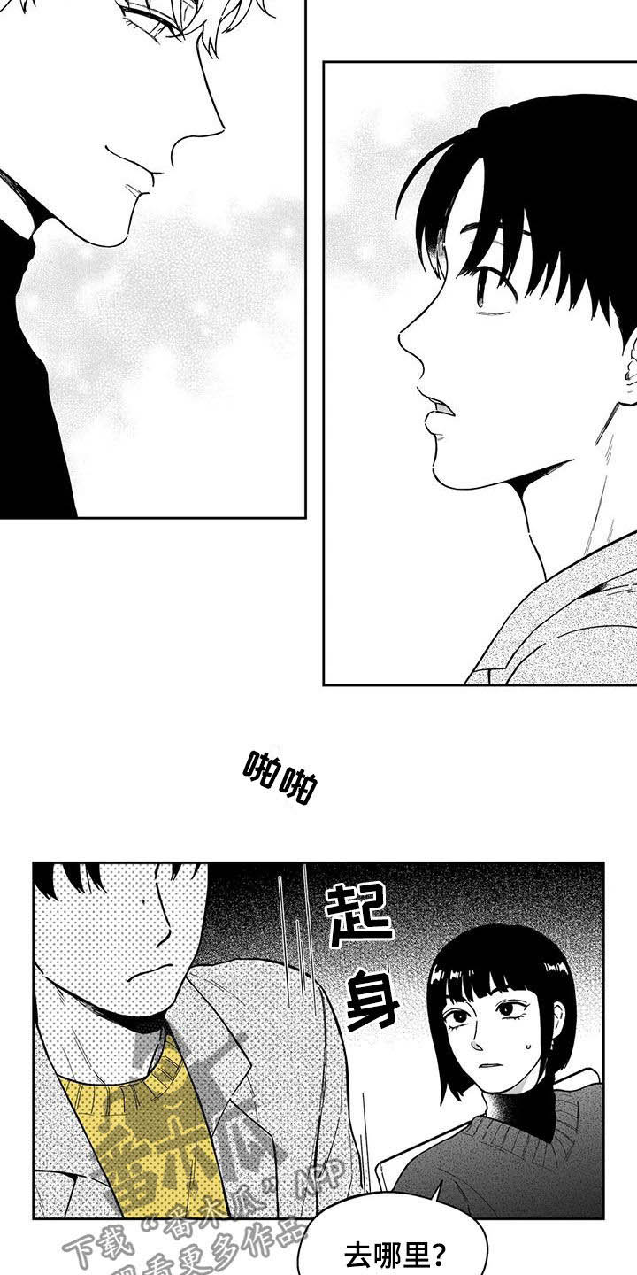 《遗失的戒指》第48章【第二季】是你先开始的 第14页