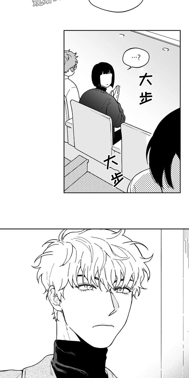 《遗失的戒指》第48章【第二季】是你先开始的 第15页