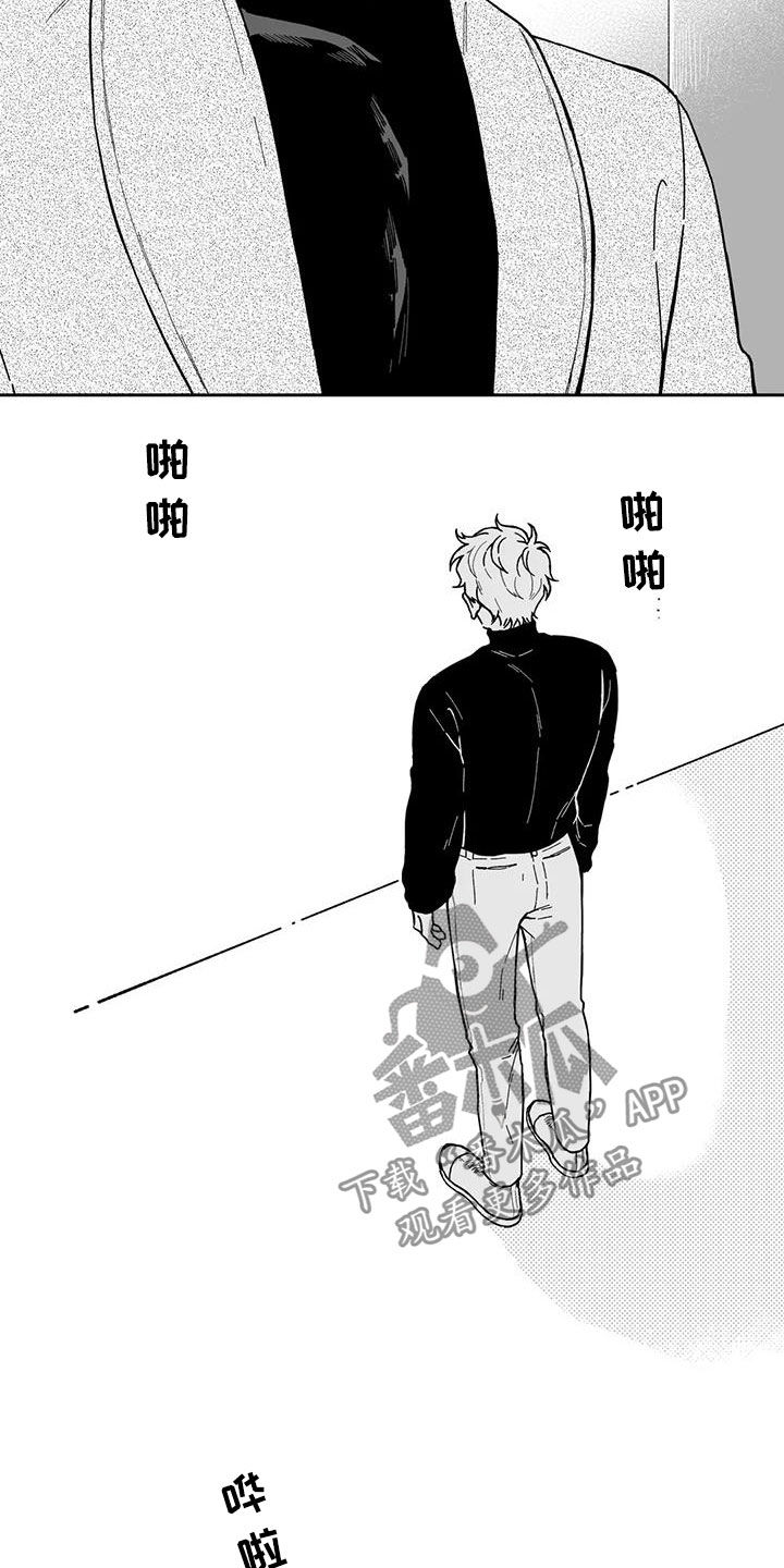 《遗失的戒指》第48章【第二季】是你先开始的 第16页