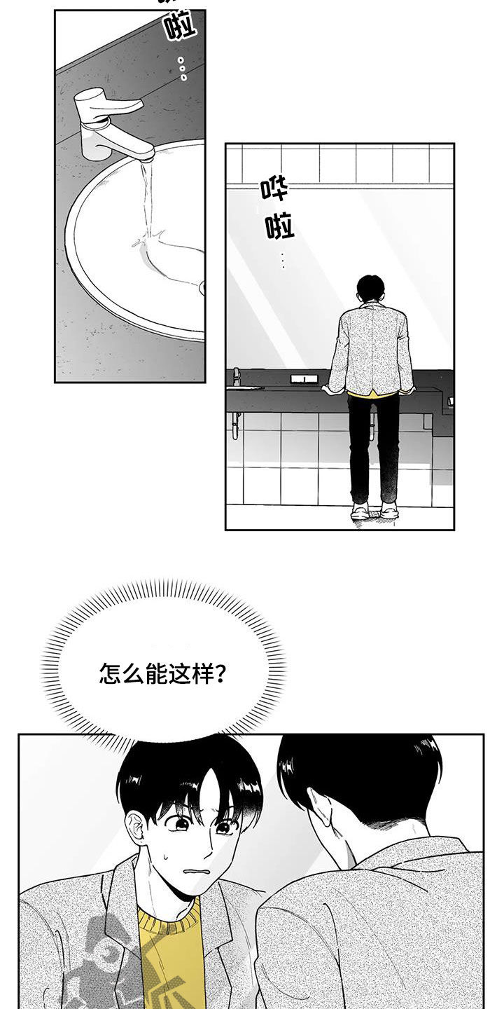 《遗失的戒指》第48章【第二季】是你先开始的 第17页