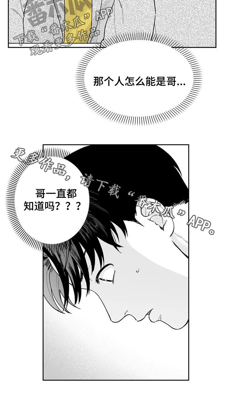 《遗失的戒指》第48章【第二季】是你先开始的 第18页
