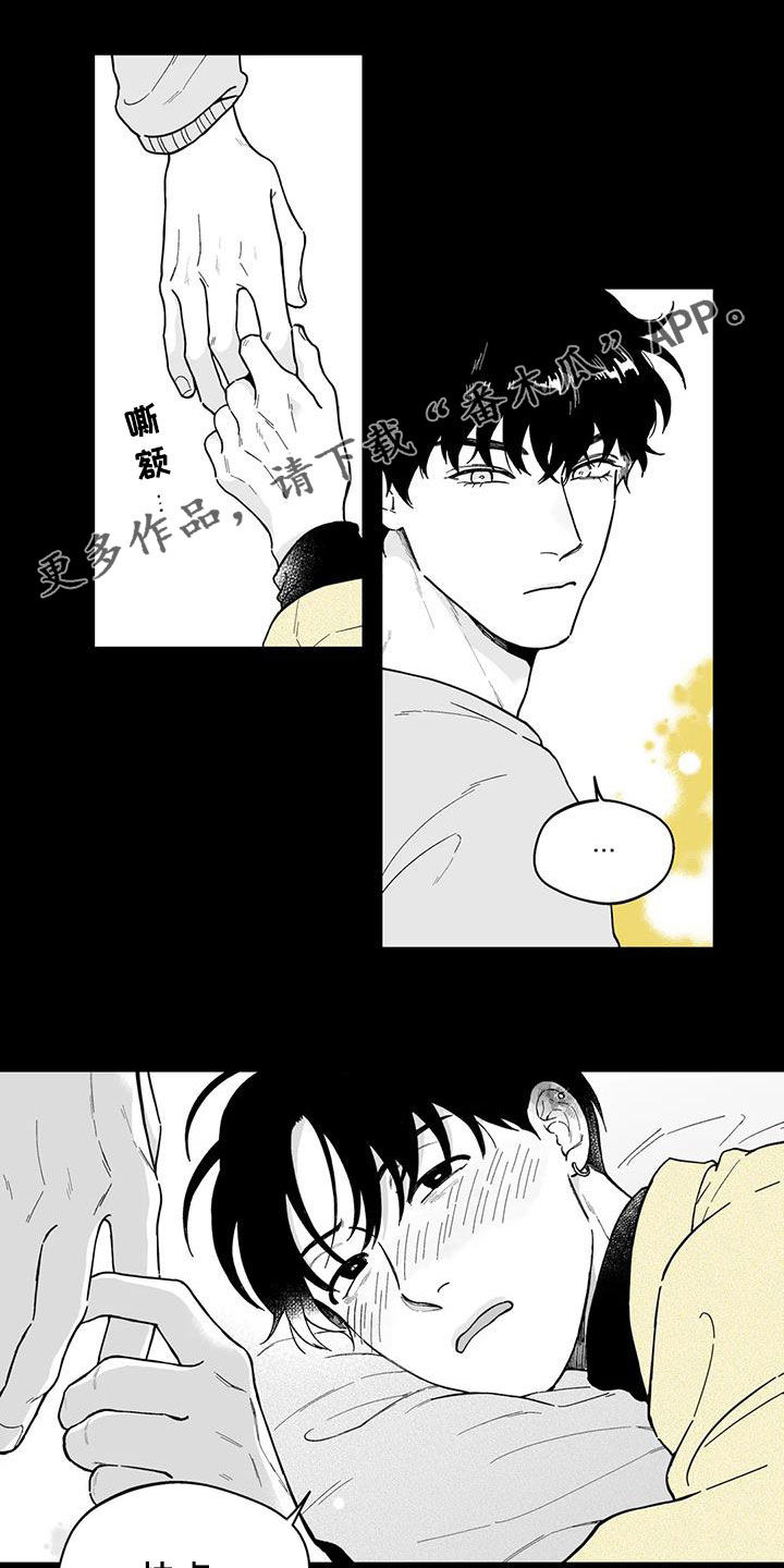 《遗失的戒指》第48章【第二季】是你先开始的 第1页
