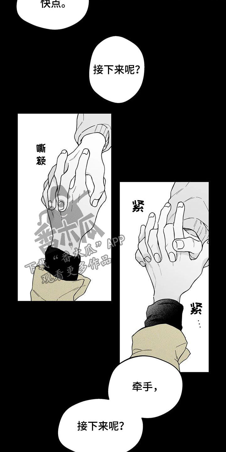 《遗失的戒指》第48章【第二季】是你先开始的 第2页