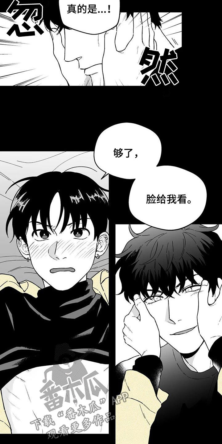 《遗失的戒指》第48章【第二季】是你先开始的 第9页