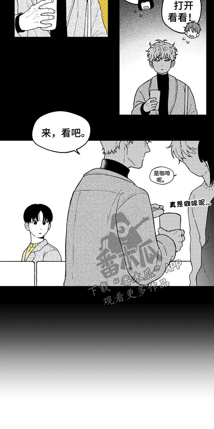 《遗失的戒指》第46章【第二季】判若两人 第10页