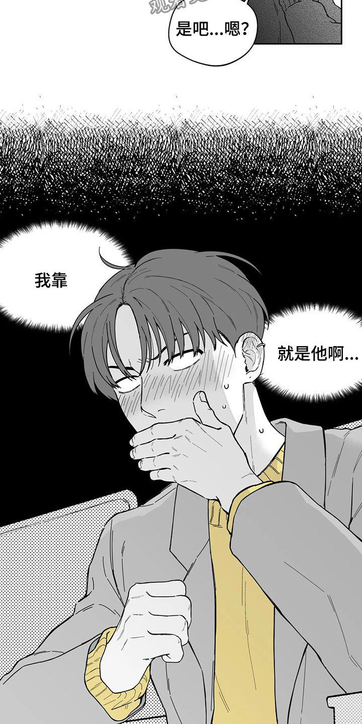 《遗失的戒指》第46章【第二季】判若两人 第14页