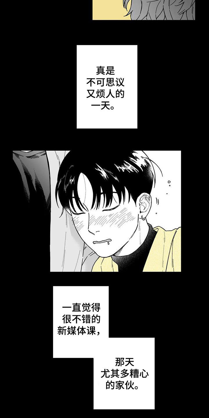 《遗失的戒指》第46章【第二季】判若两人 第16页