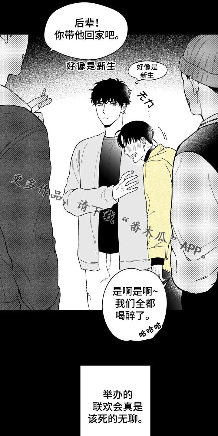 《遗失的戒指》第46章【第二季】判若两人 第17页
