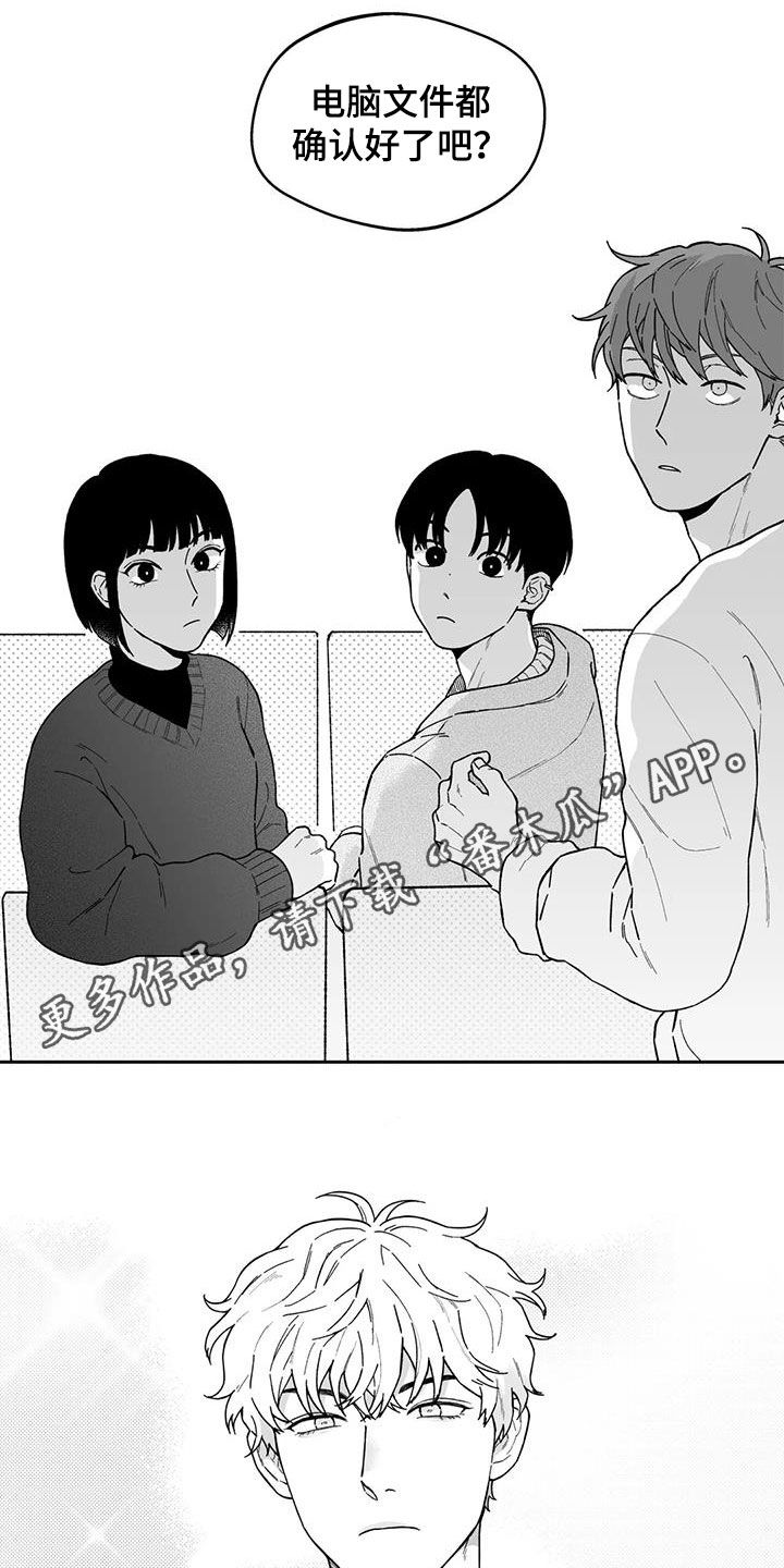 《遗失的戒指》第46章【第二季】判若两人 第1页