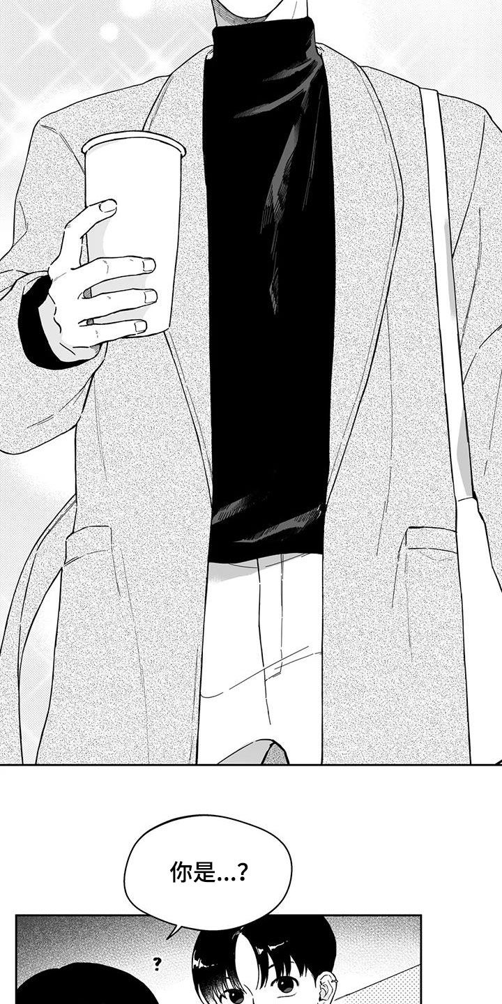《遗失的戒指》第46章【第二季】判若两人 第2页