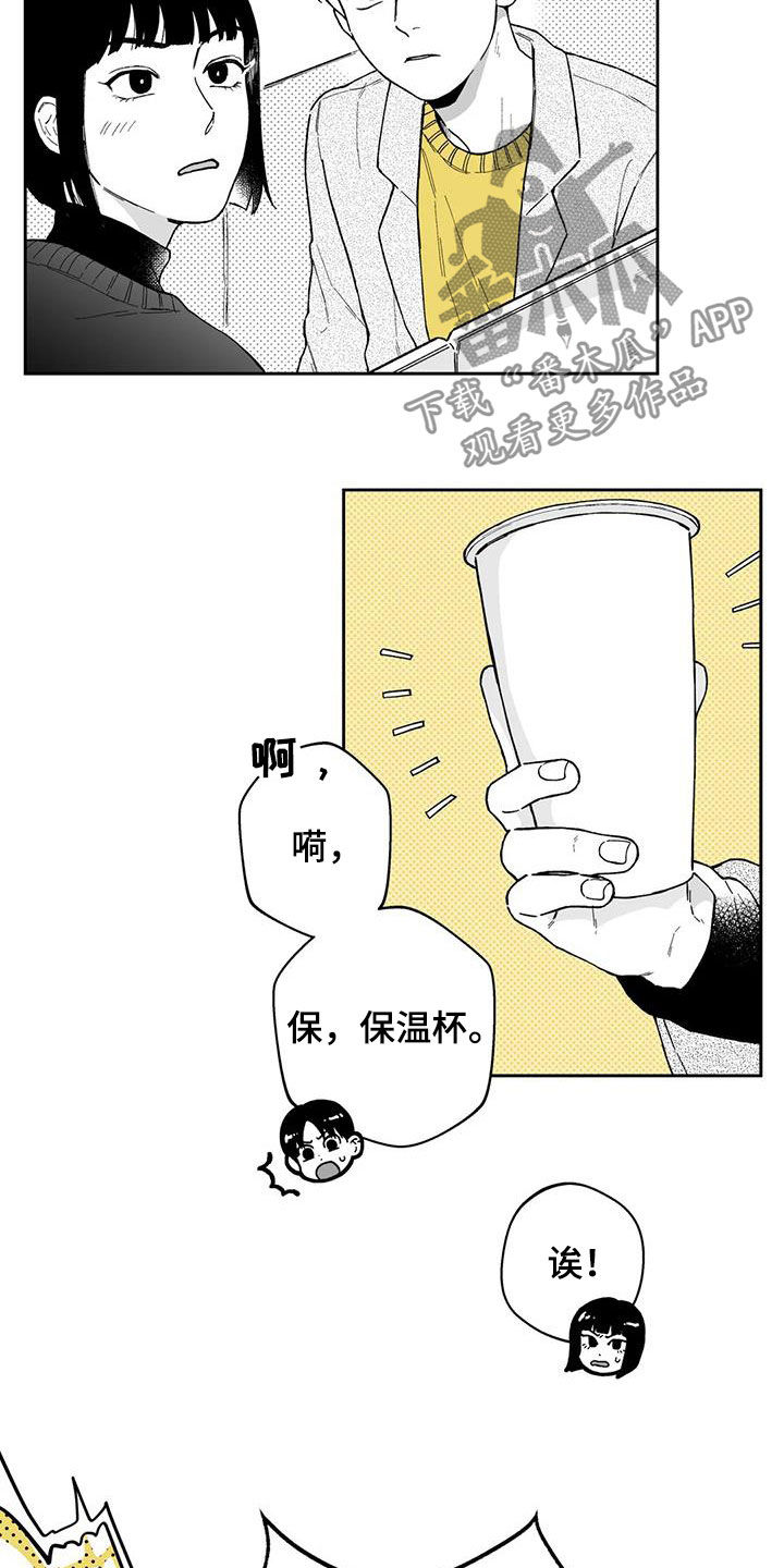 《遗失的戒指》第46章【第二季】判若两人 第3页