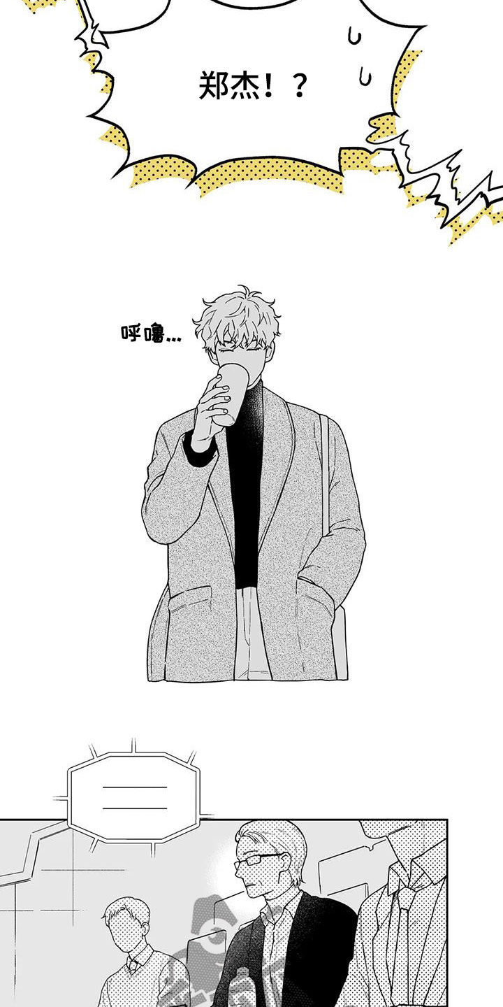 《遗失的戒指》第46章【第二季】判若两人 第4页