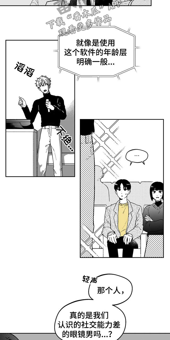 《遗失的戒指》第46章【第二季】判若两人 第5页