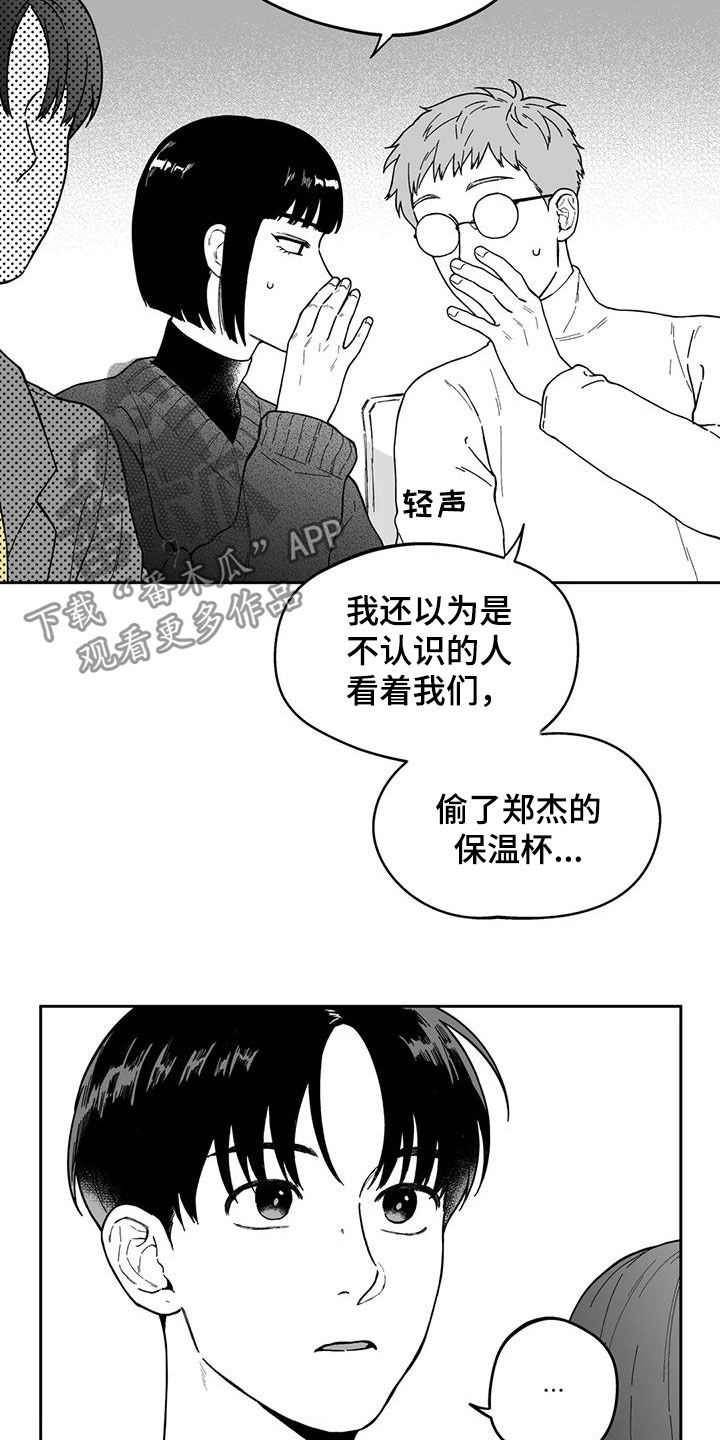 《遗失的戒指》第46章【第二季】判若两人 第6页