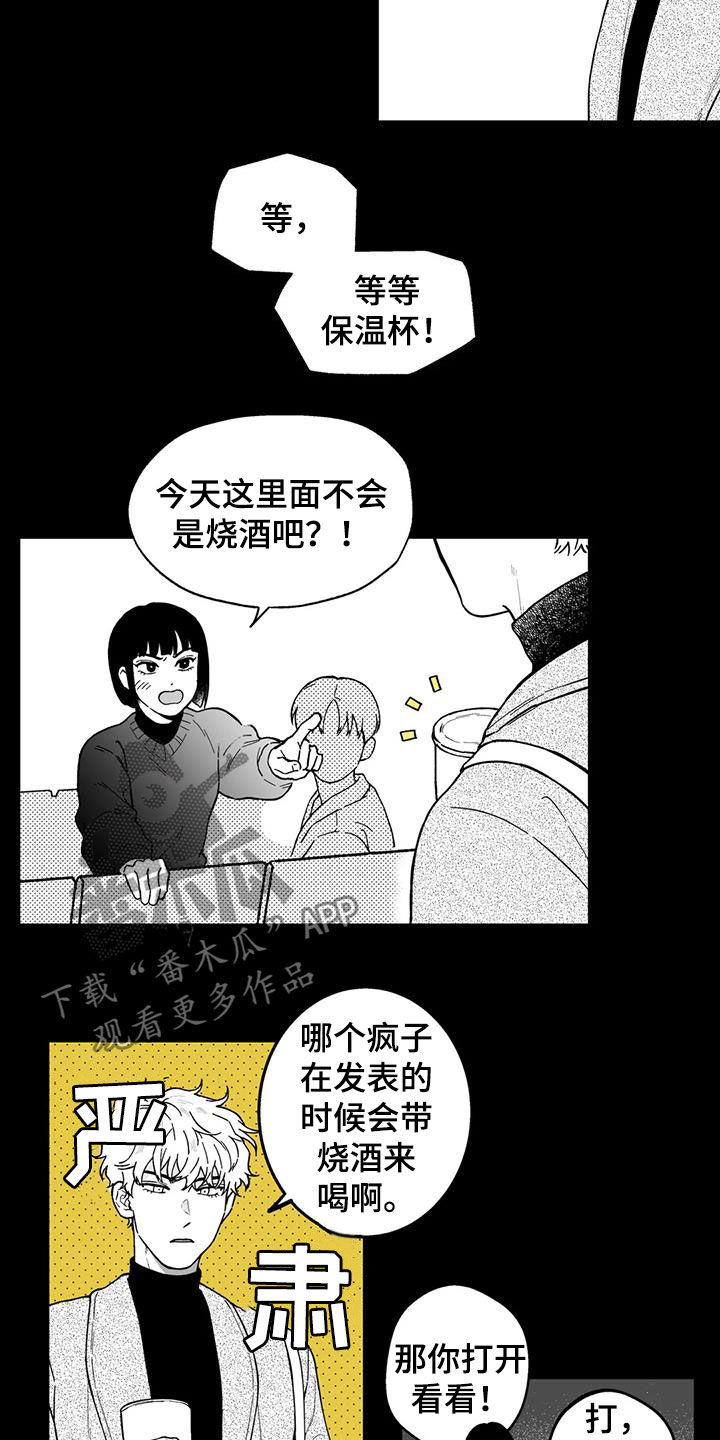 《遗失的戒指》第46章【第二季】判若两人 第9页
