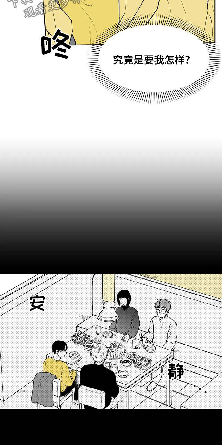 《遗失的戒指》第50章【第二季】失误 第10页