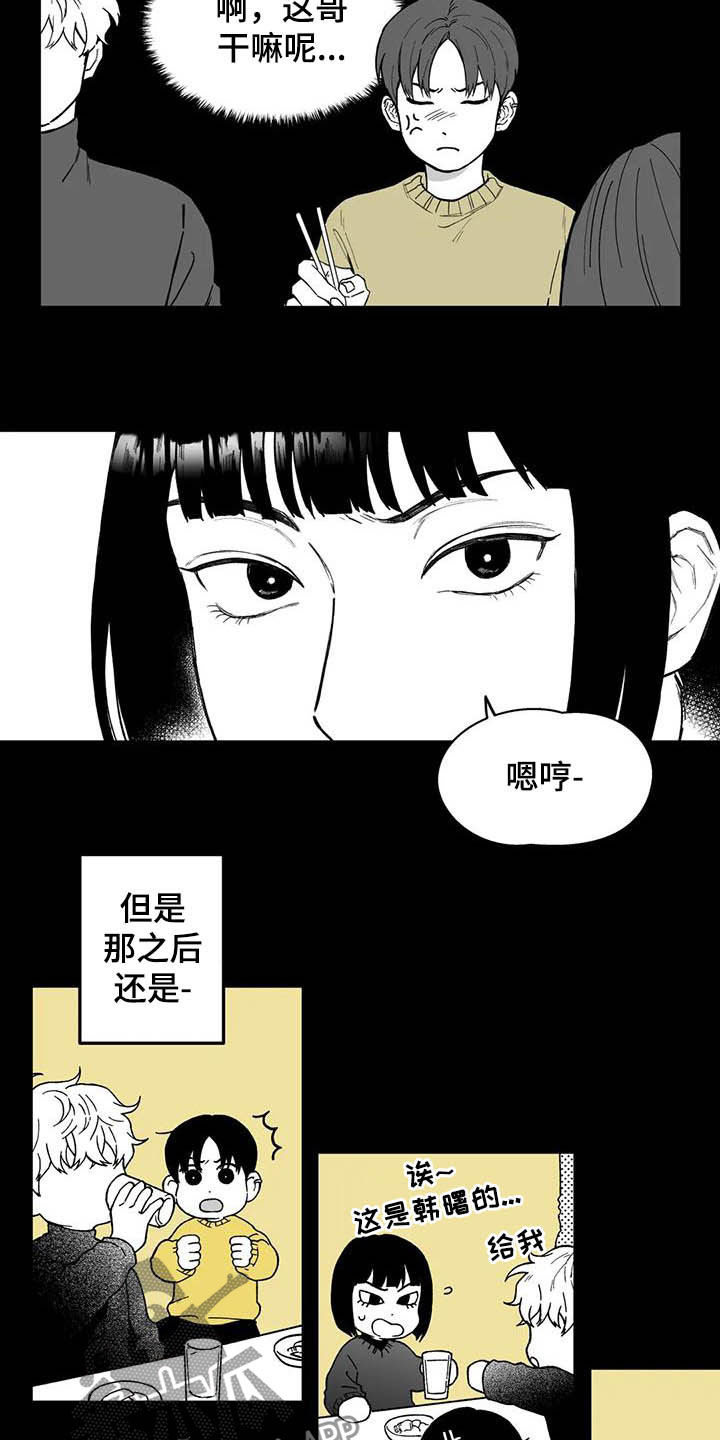 《遗失的戒指》第50章【第二季】失误 第12页