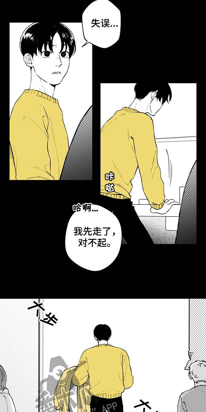 《遗失的戒指》第50章【第二季】失误 第15页
