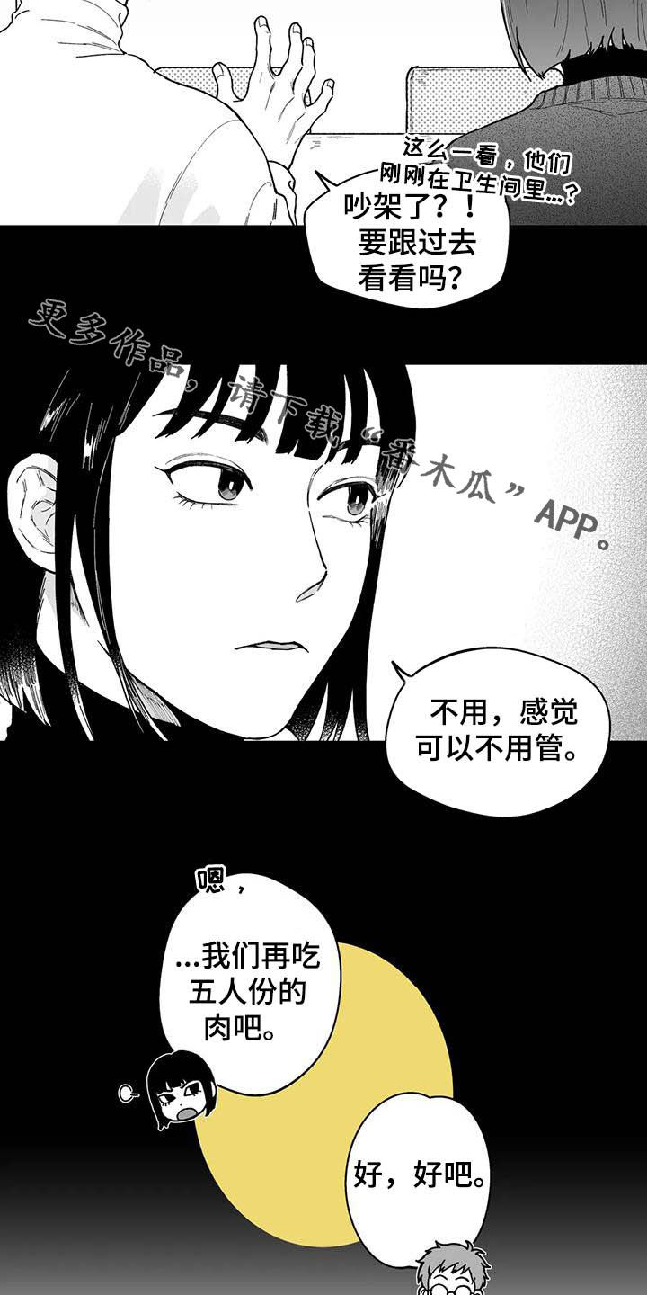 《遗失的戒指》第50章【第二季】失误 第17页