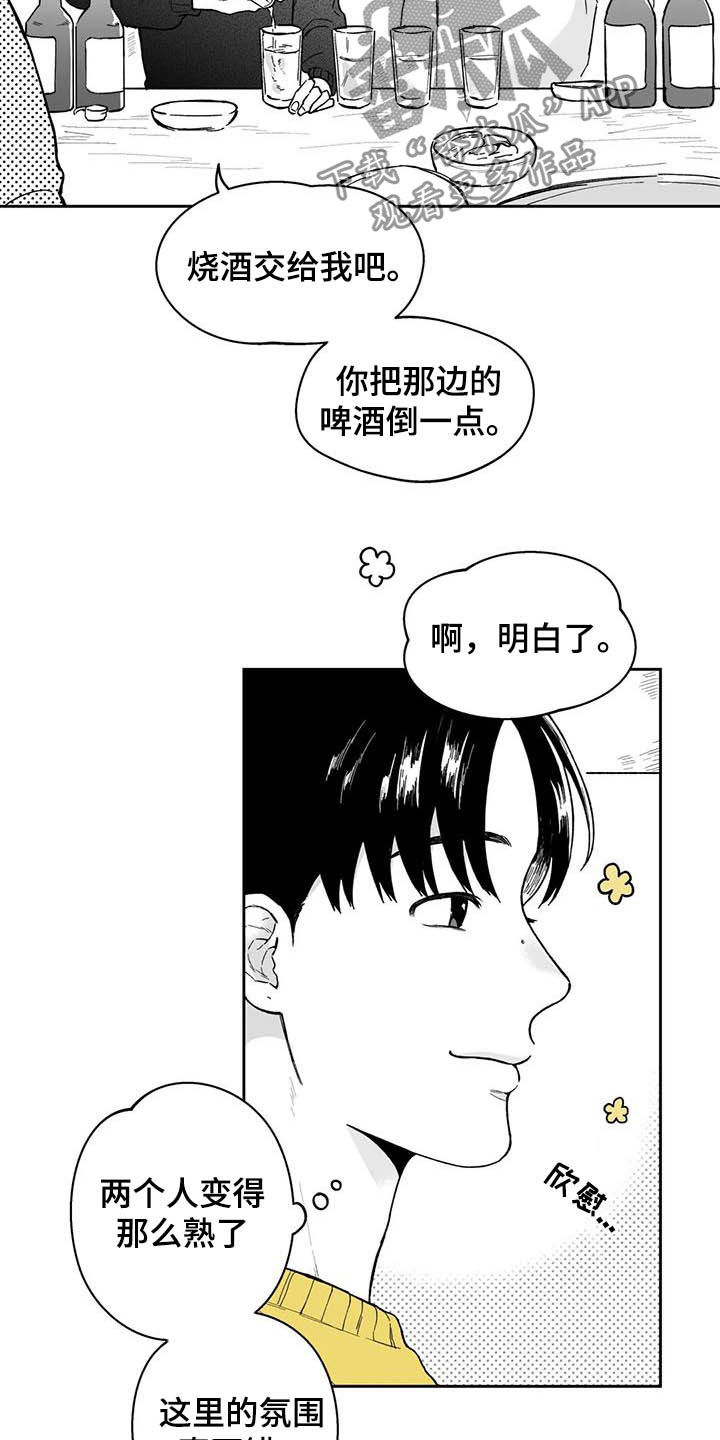 《遗失的戒指》第50章【第二季】失误 第2页